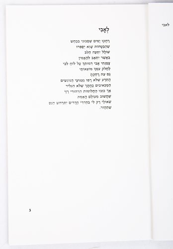 רשות החיים2