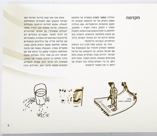 אסתר לשרה5