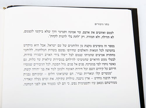 כתר גיבורים5