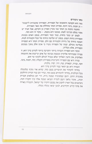 כתר גיבורים6