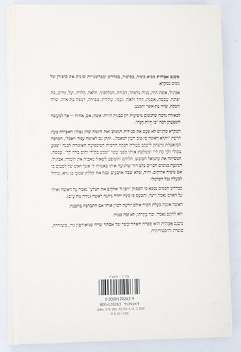 משגב אמהות4